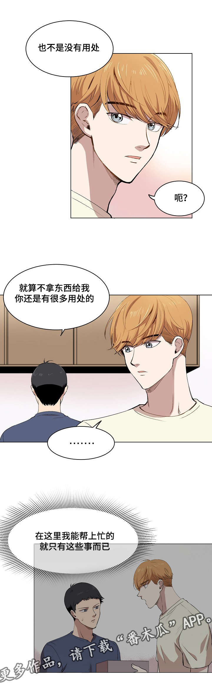 第11章：叔叔的房间4