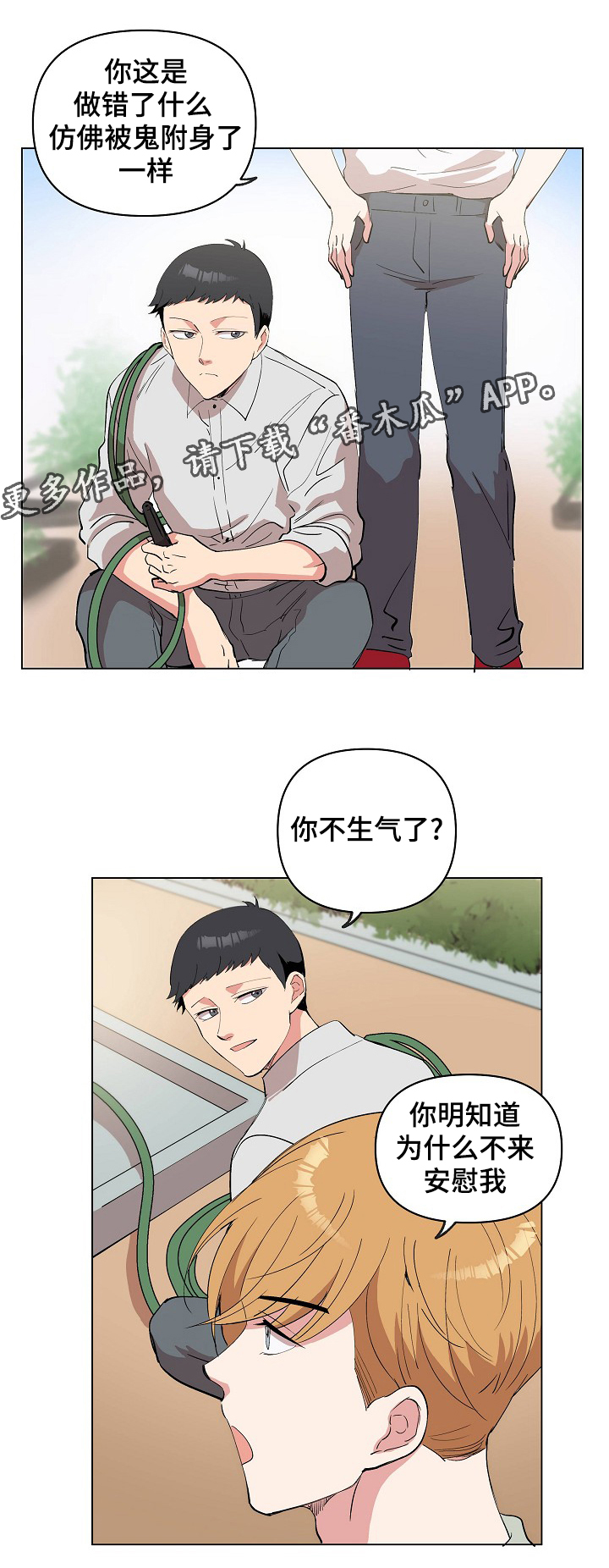 第24章：和你无关10