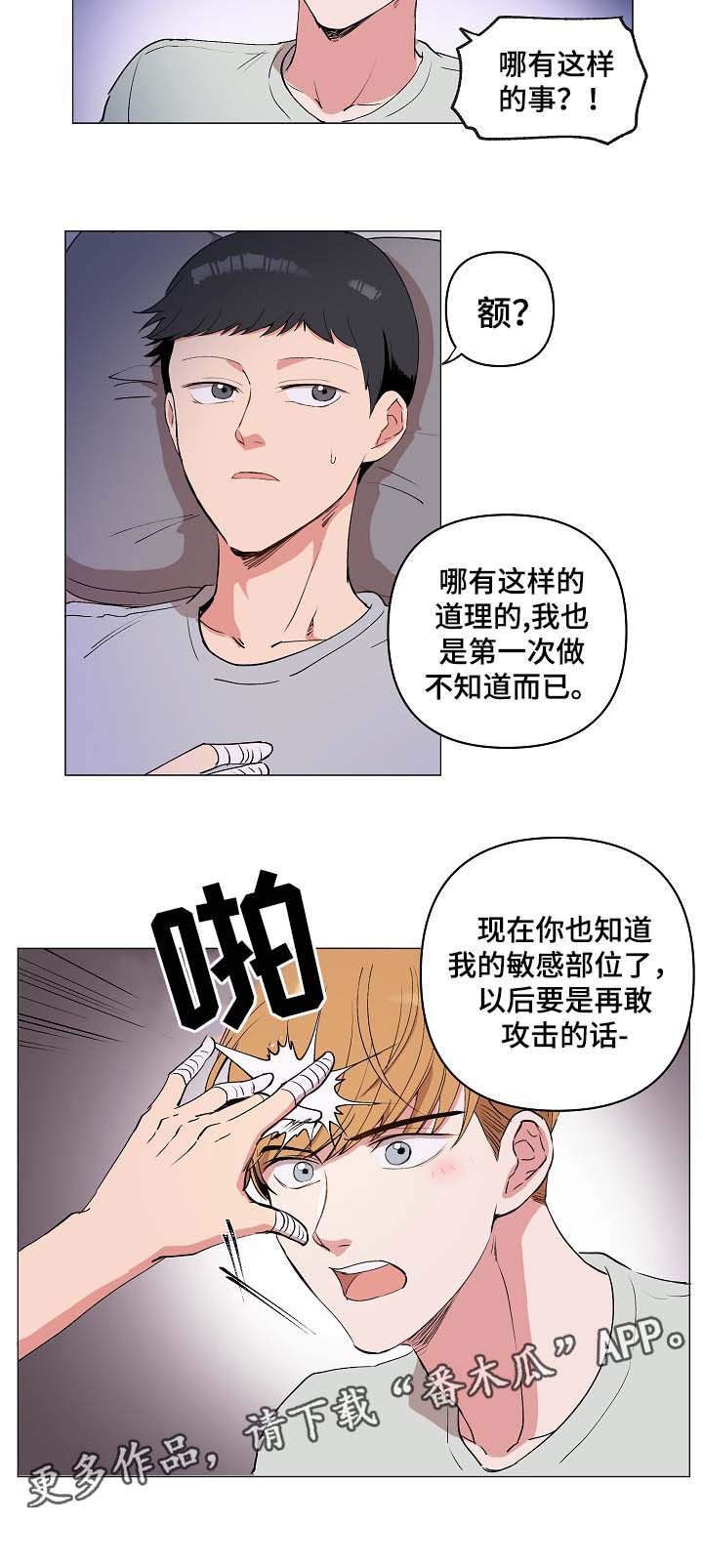 第31章：不要抛弃我2