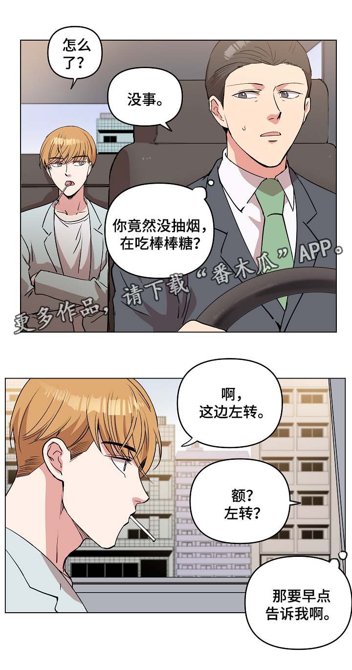 第42章：去奇怪的地方2