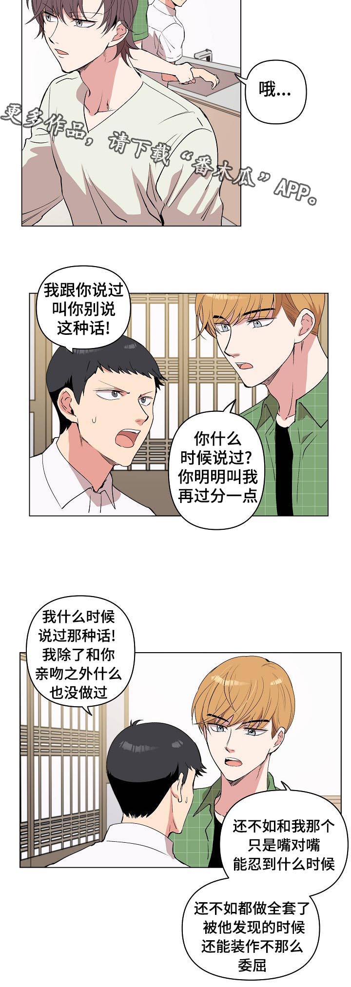 第26章：我不要2