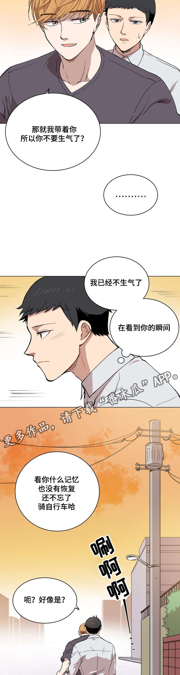 第15章：身体的记忆4