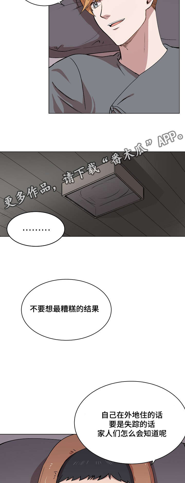 第12章：你就像是发着光的萤火虫4