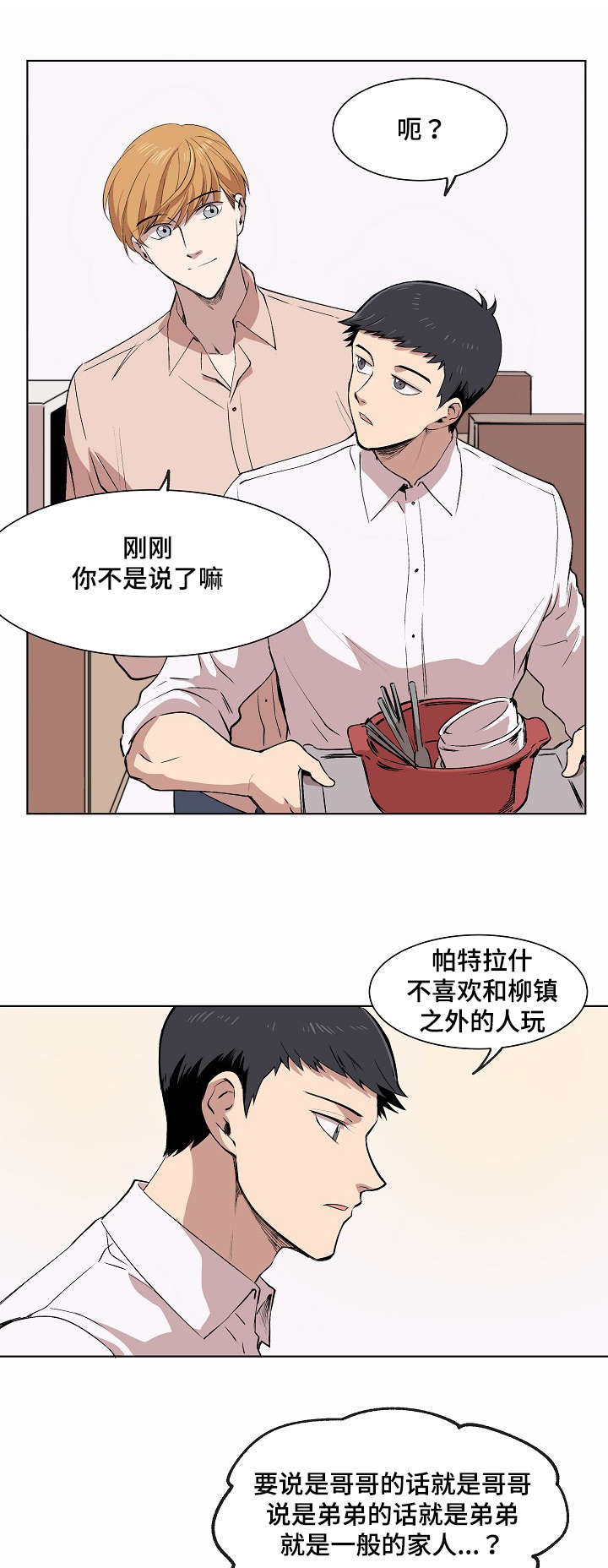第4章：普兰达斯的狗6