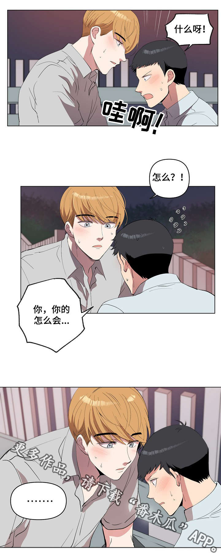 第18章：因为喜欢17