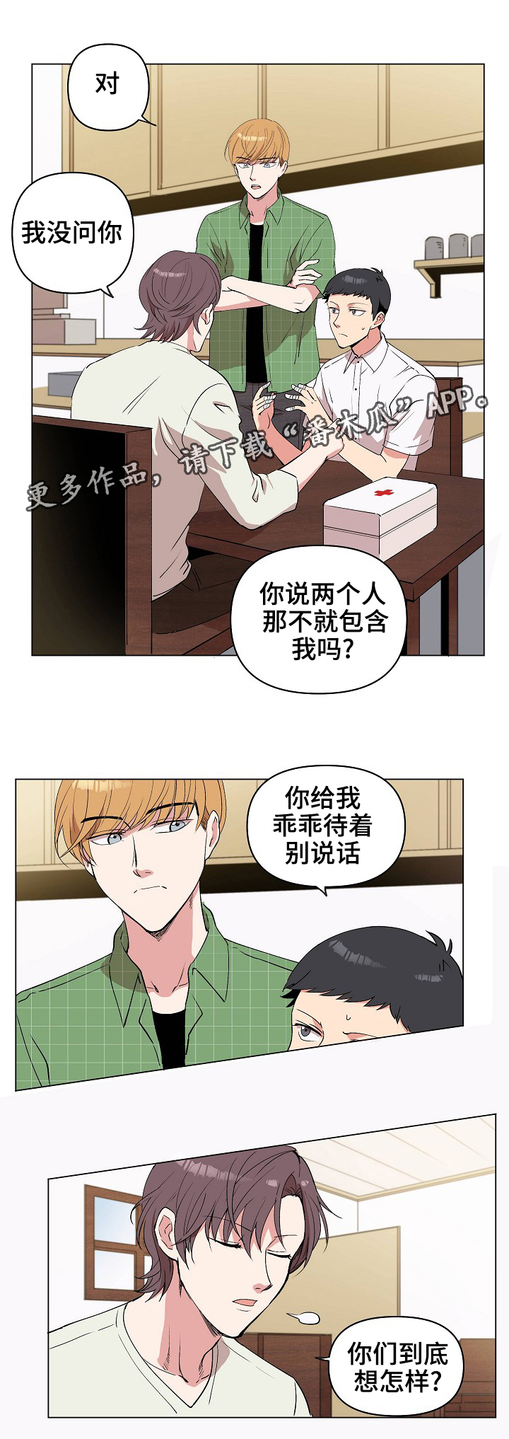第26章：我不要4