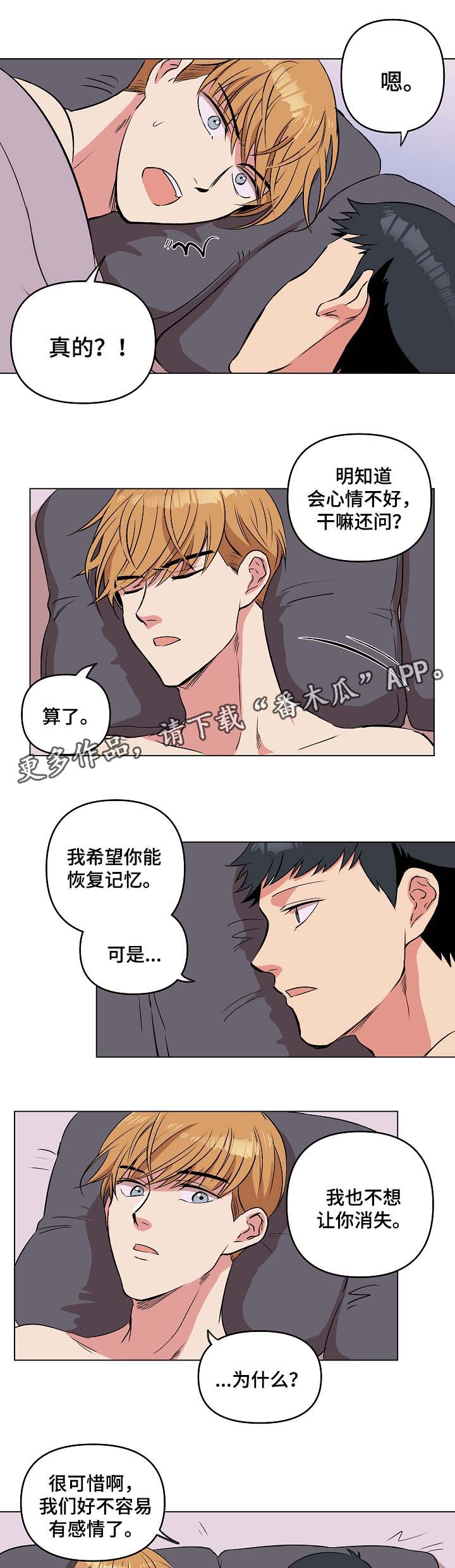 第40章：希望你恢复记忆12