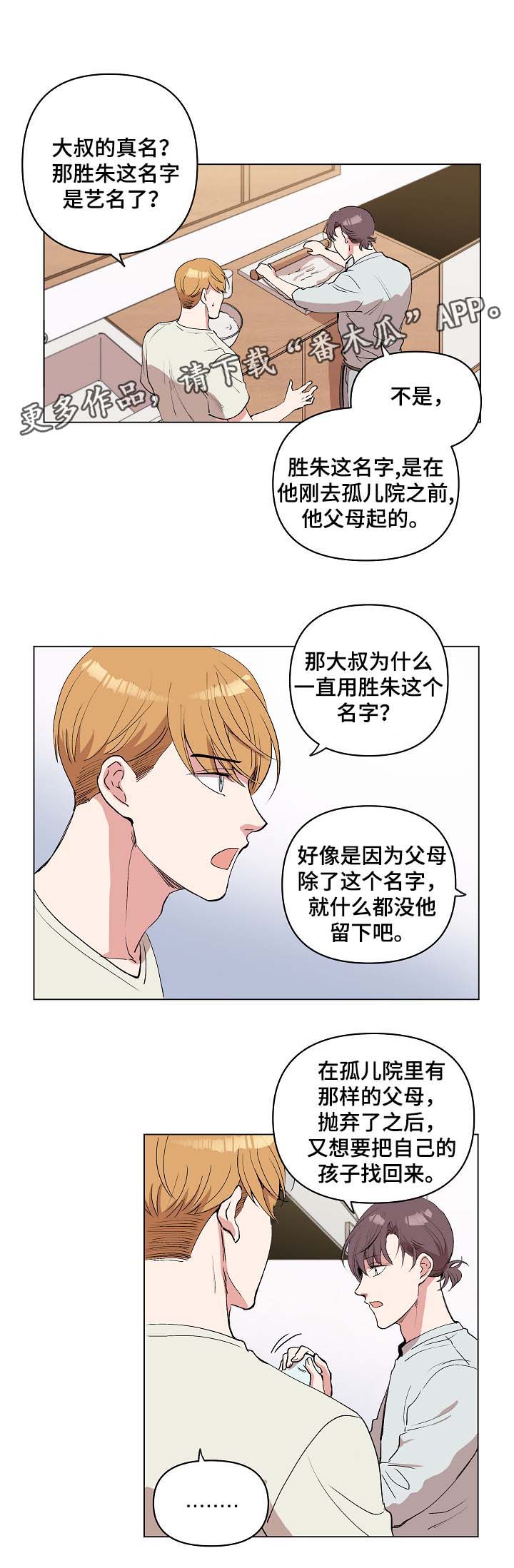 第31章：不要抛弃我11