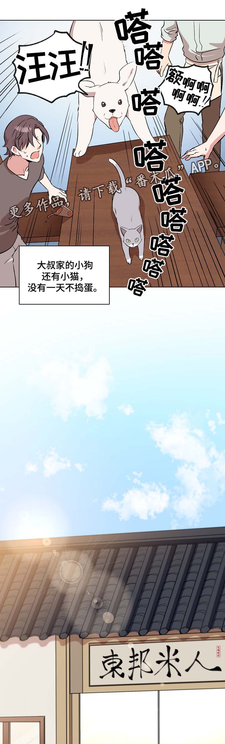 第46章：午后风景6