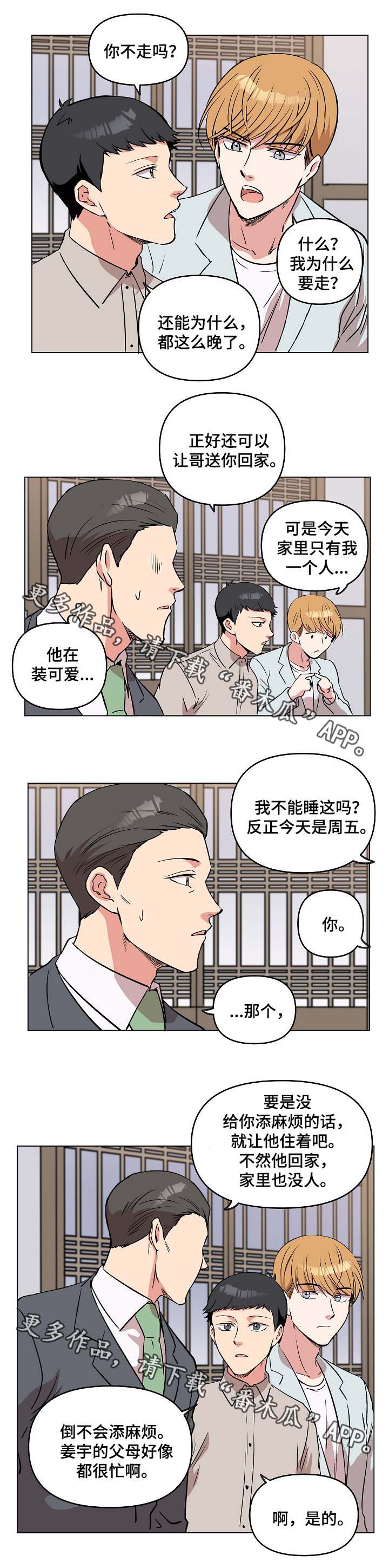 第43章：做客5
