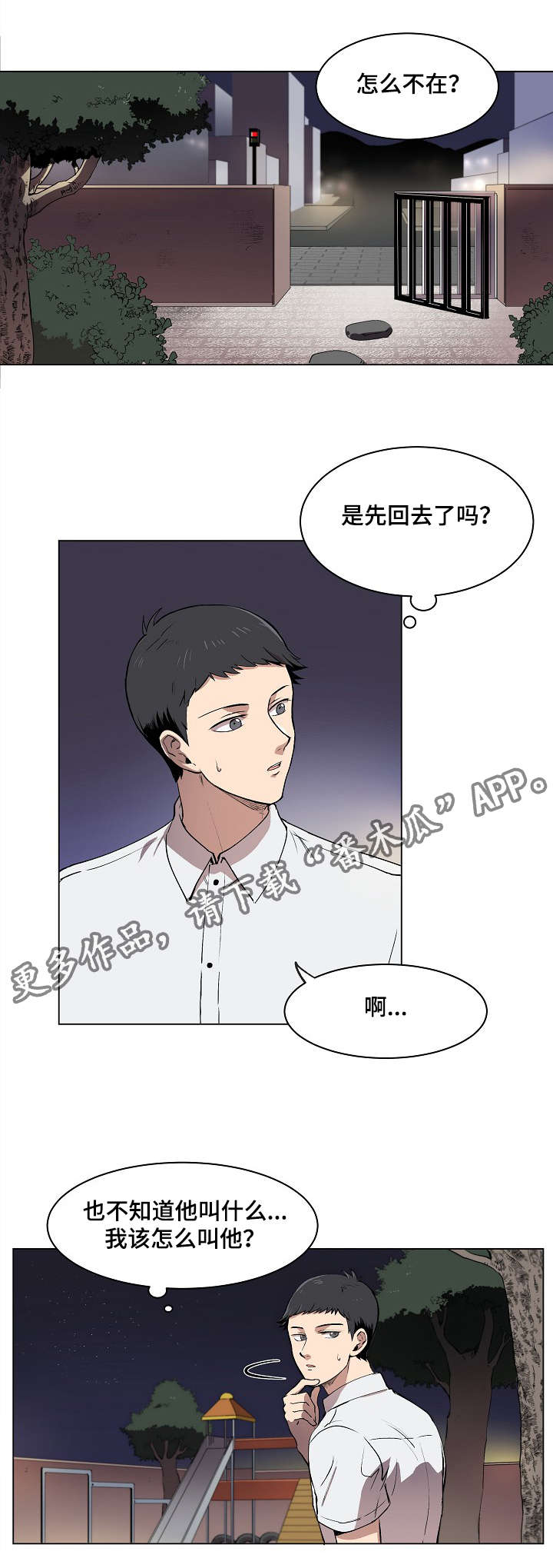 第7章：希望幸福院8