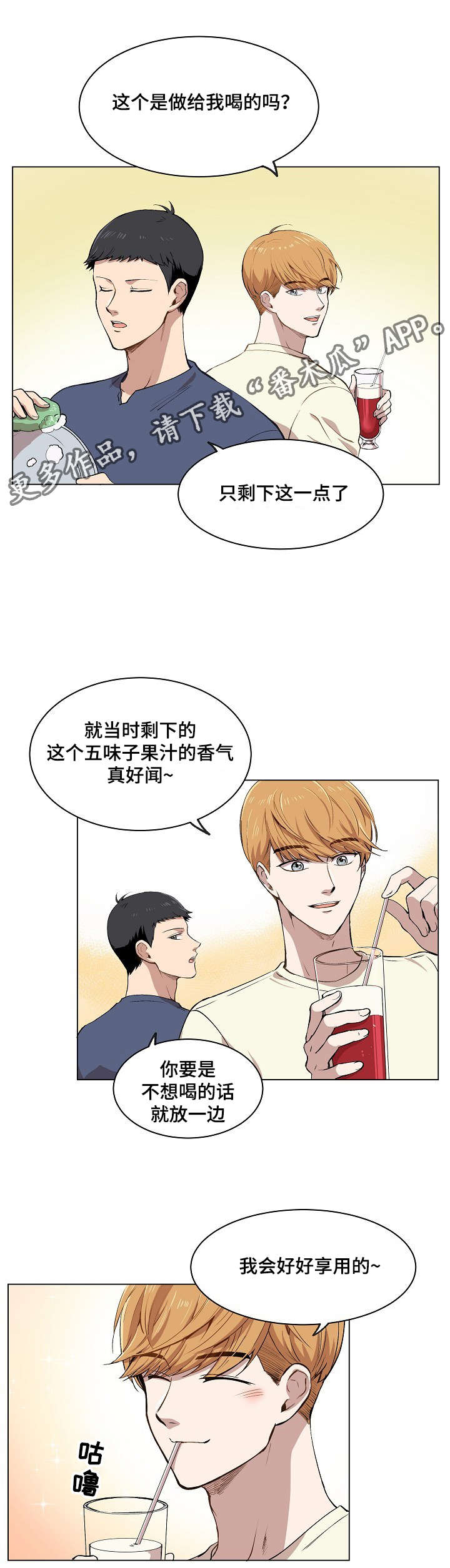 第11章：叔叔的房间7