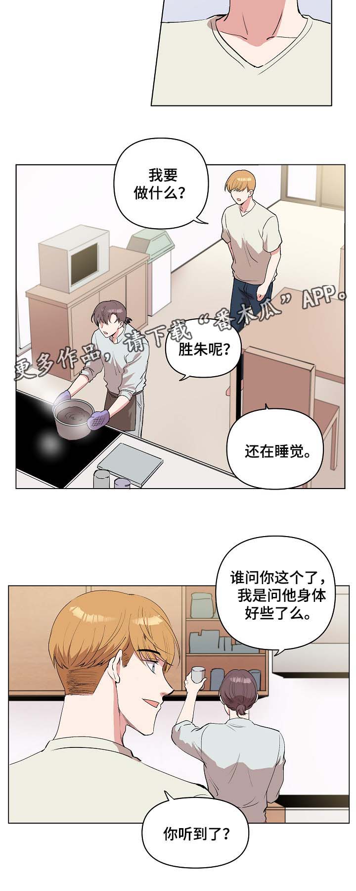 第31章：不要抛弃我8