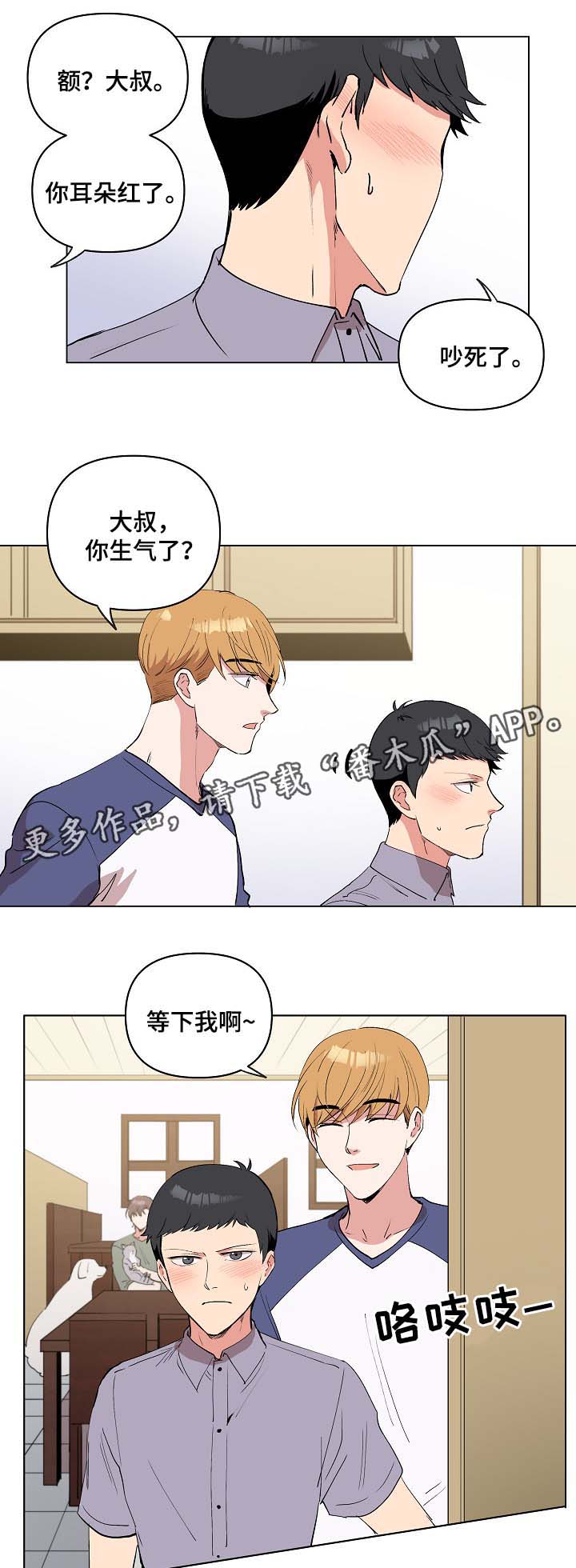 第32章：秀恩爱3