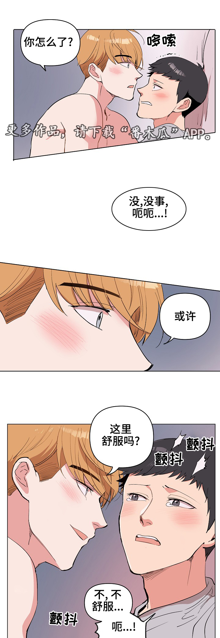 第30章：不要9