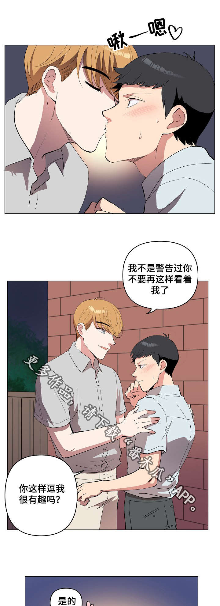 第19章：我喜欢你10