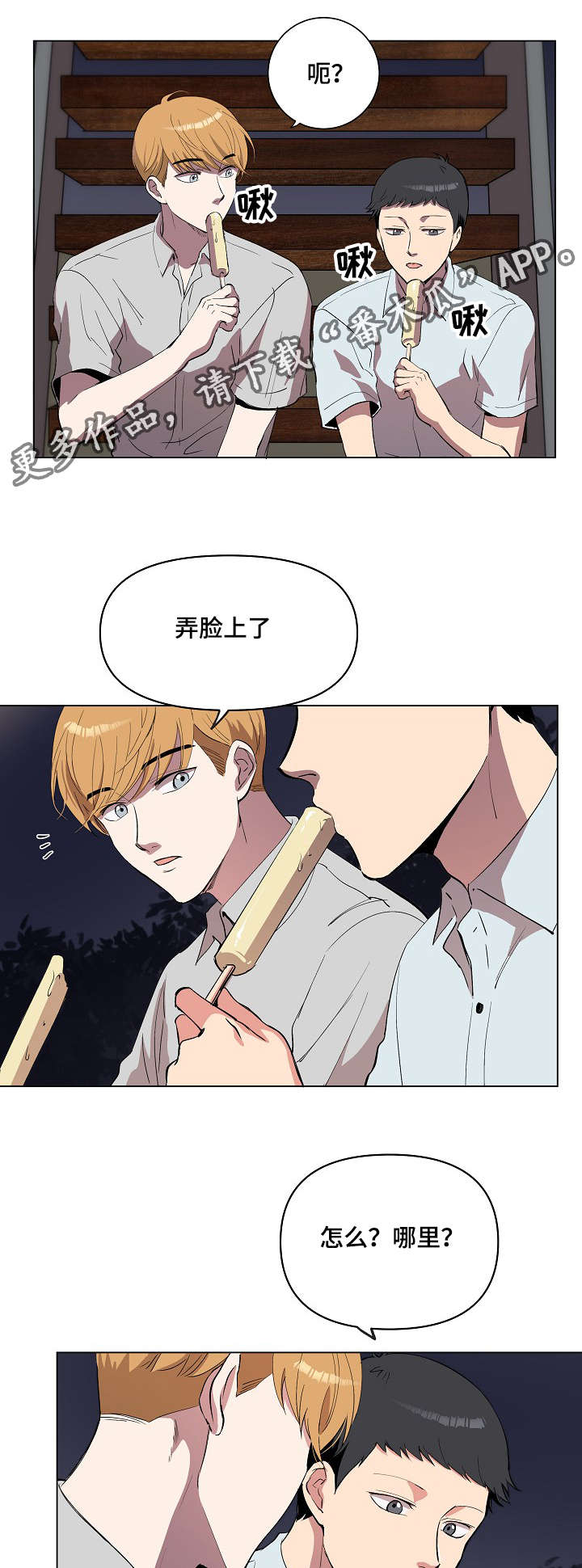 第17章：好地方19