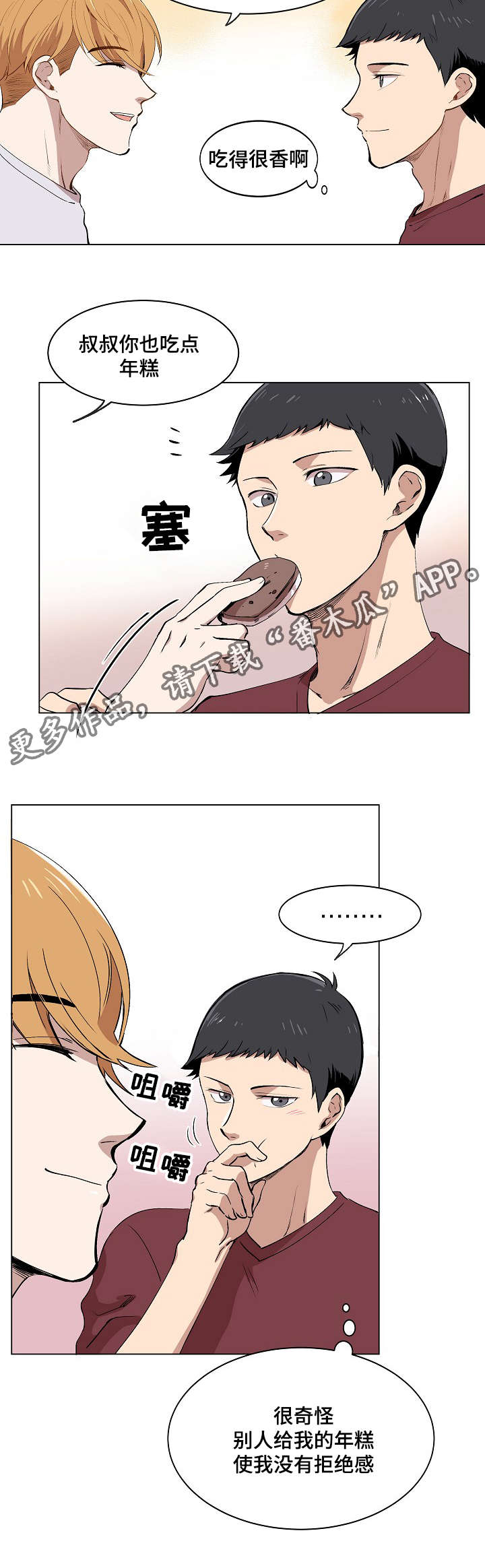 第9章：品茶11