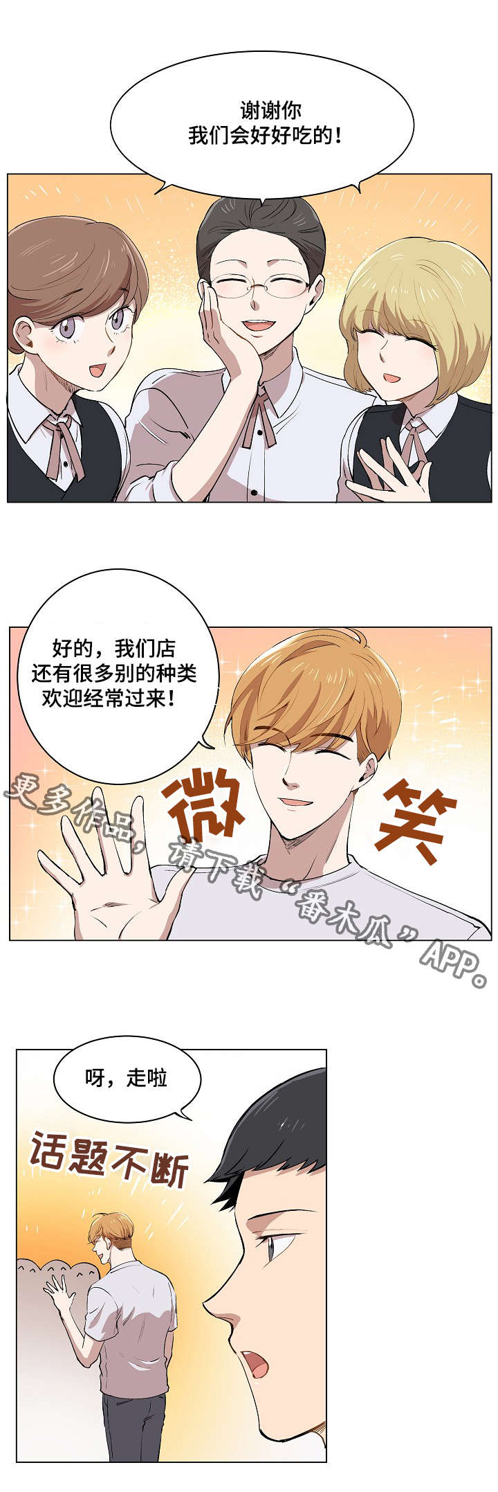 第9章：品茶17