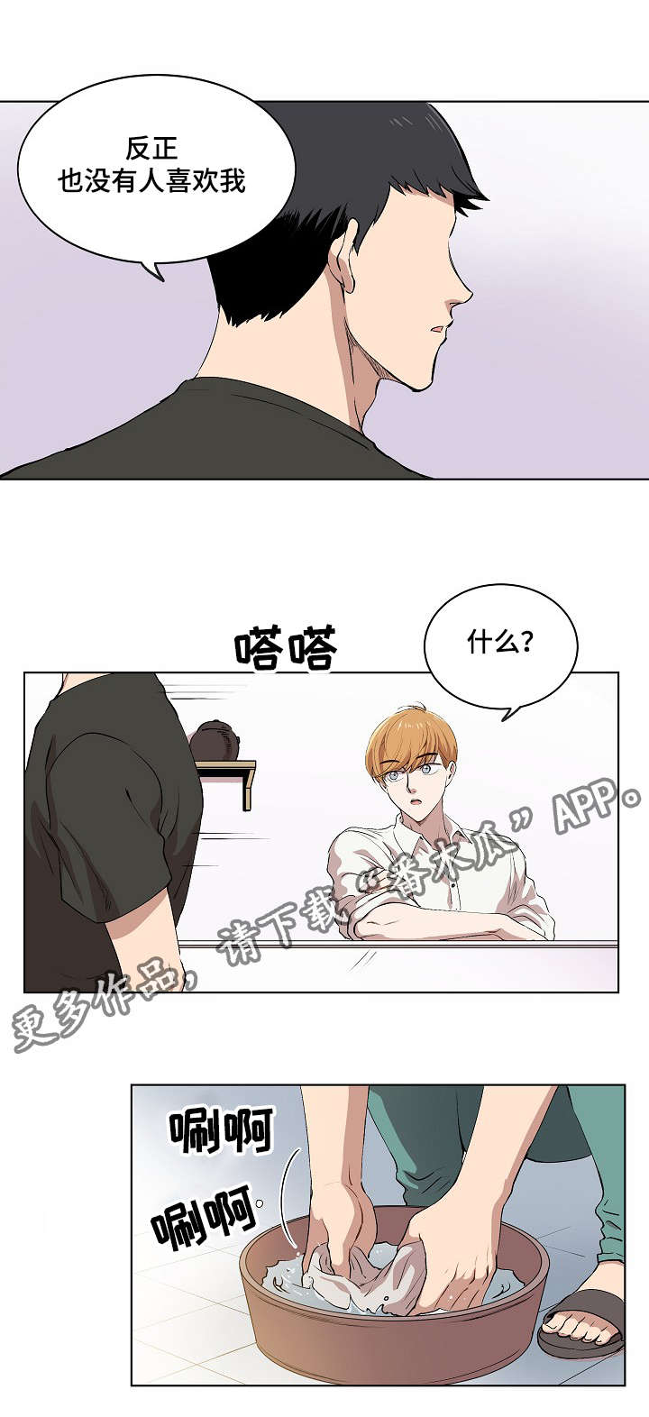 第8章：胜朱一天的事16