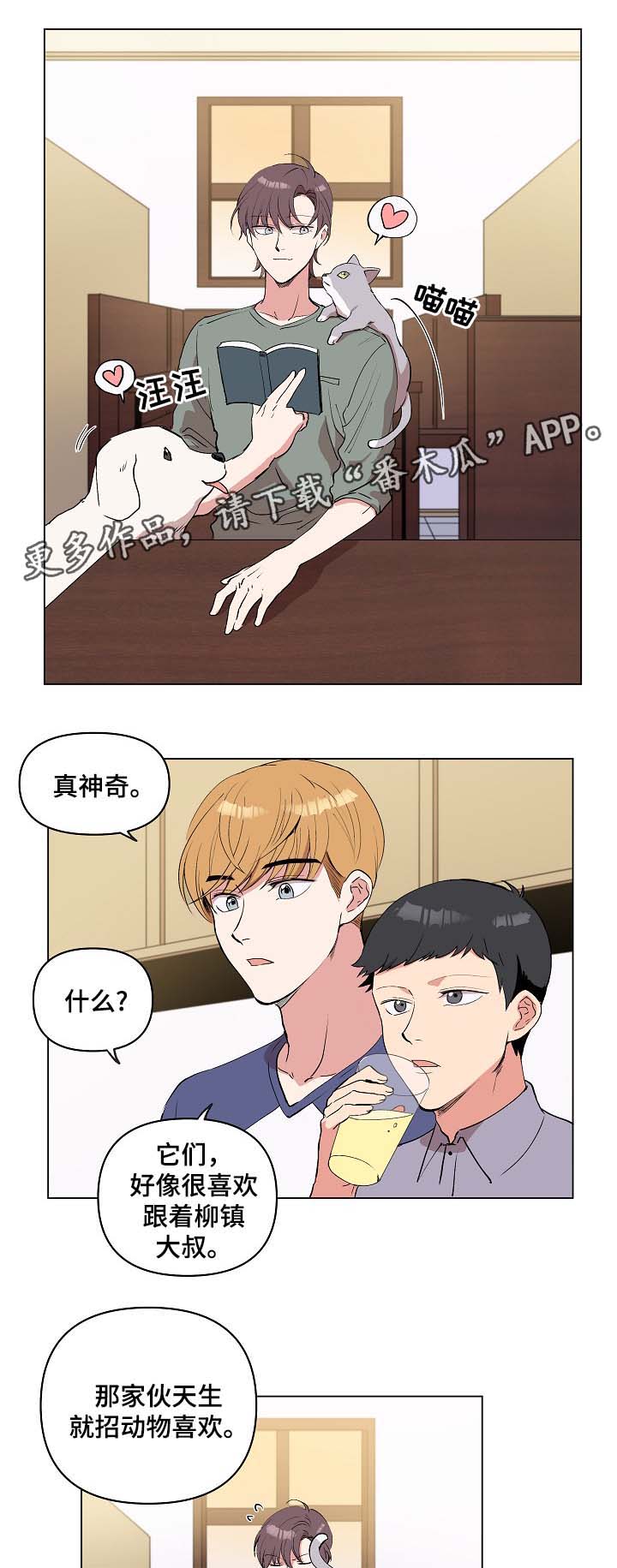 第32章：秀恩爱1