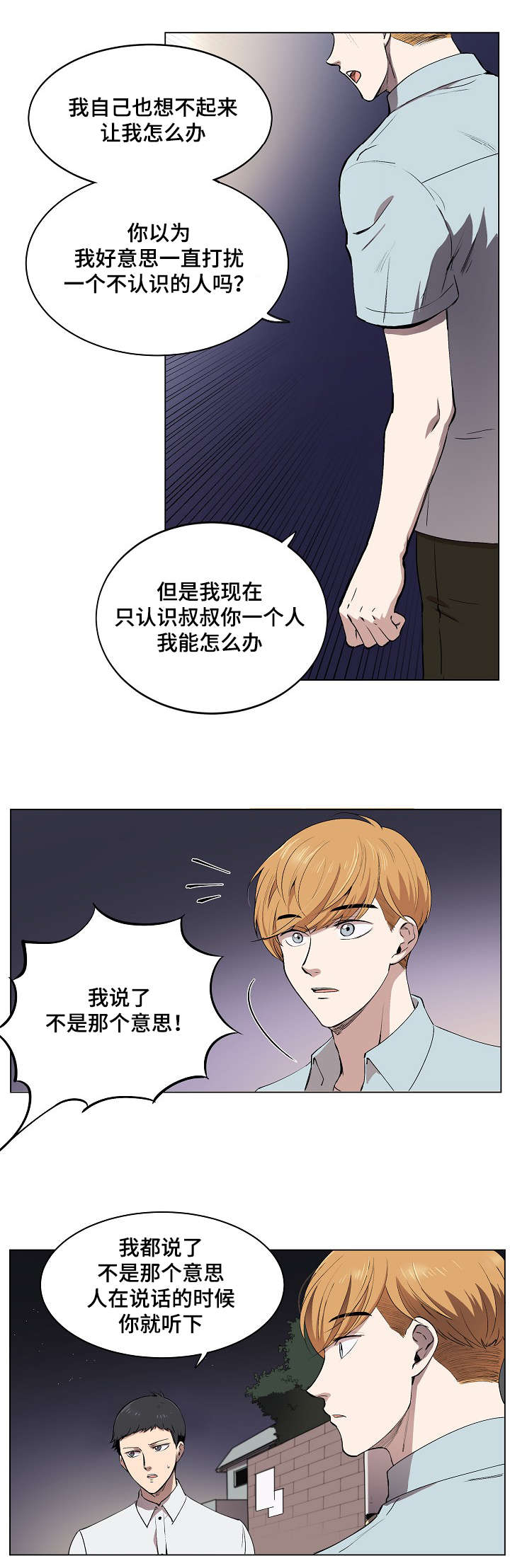 第7章：希望幸福院14