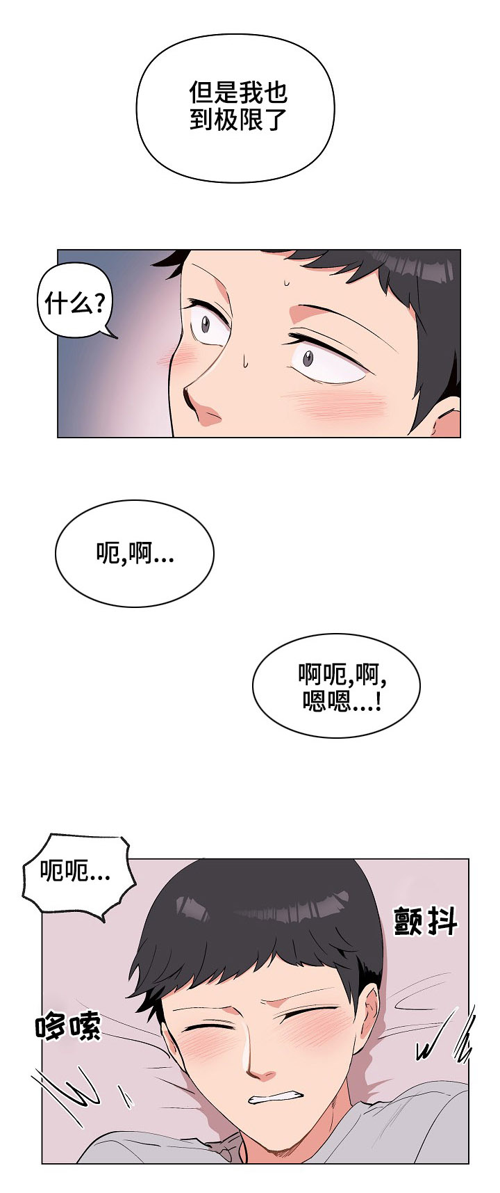 第30章：不要7