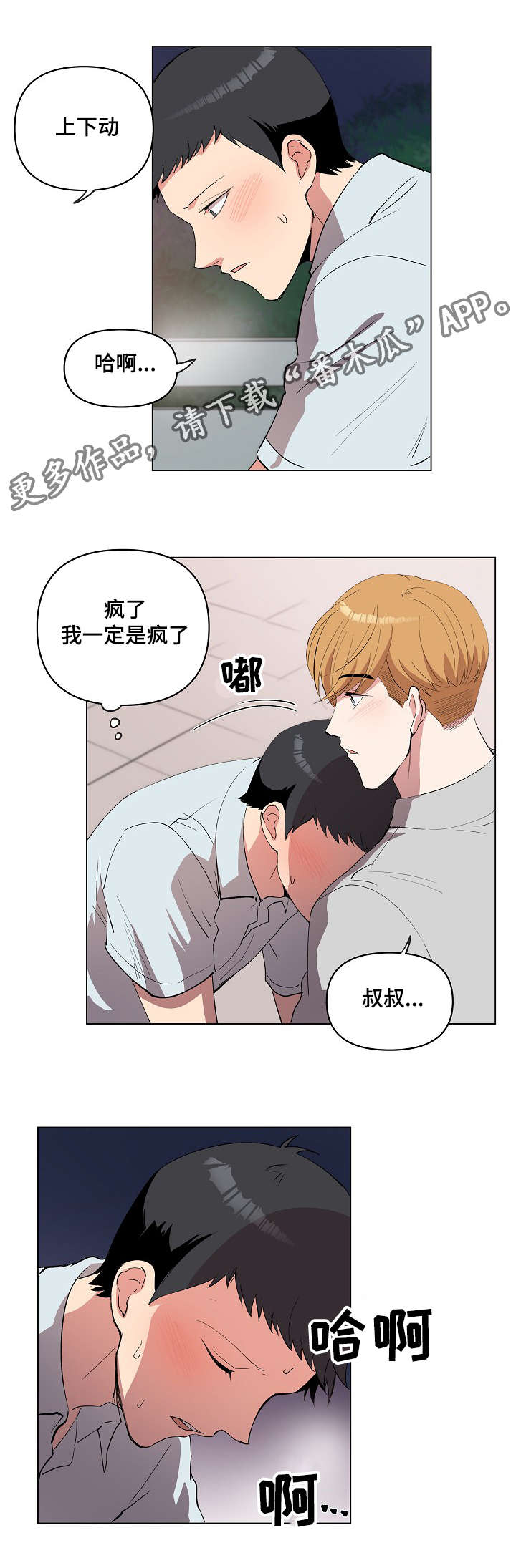 第18章：因为喜欢20