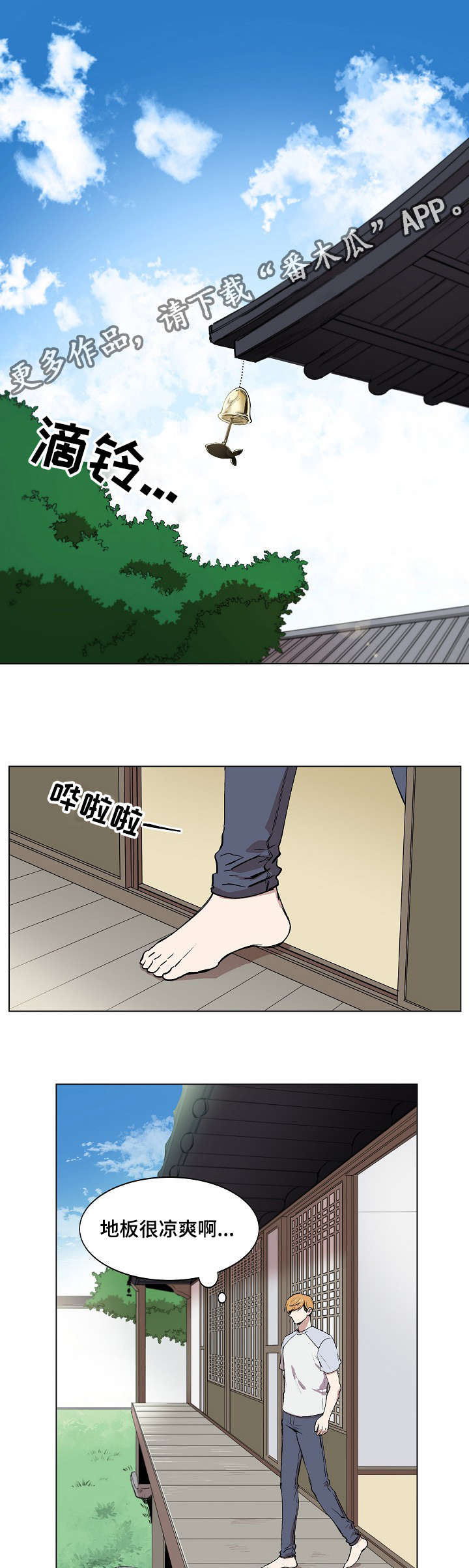 第5章：简直就是花美男0