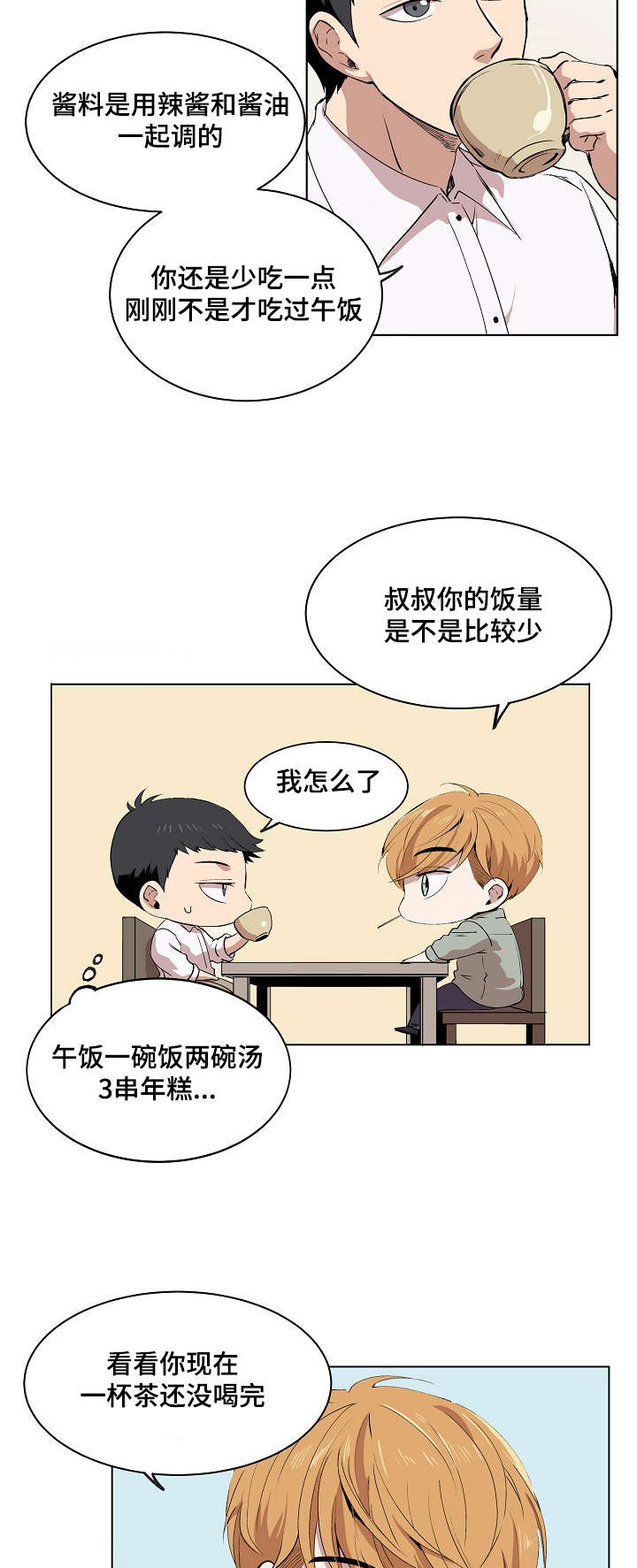 第6章：产品介绍14
