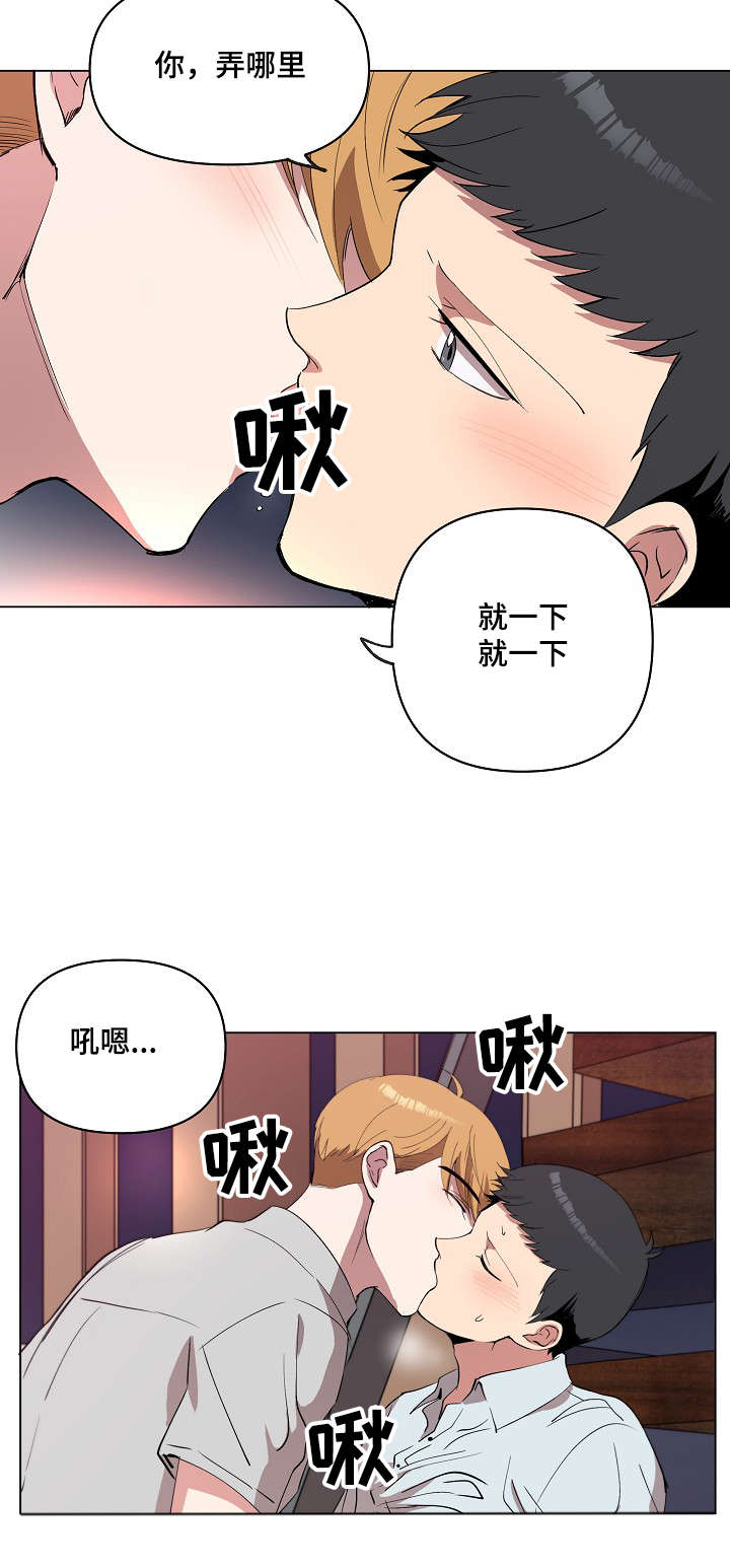 第18章：因为喜欢1