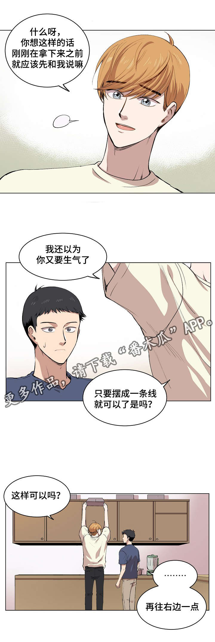 第10章：犯傻的表情19