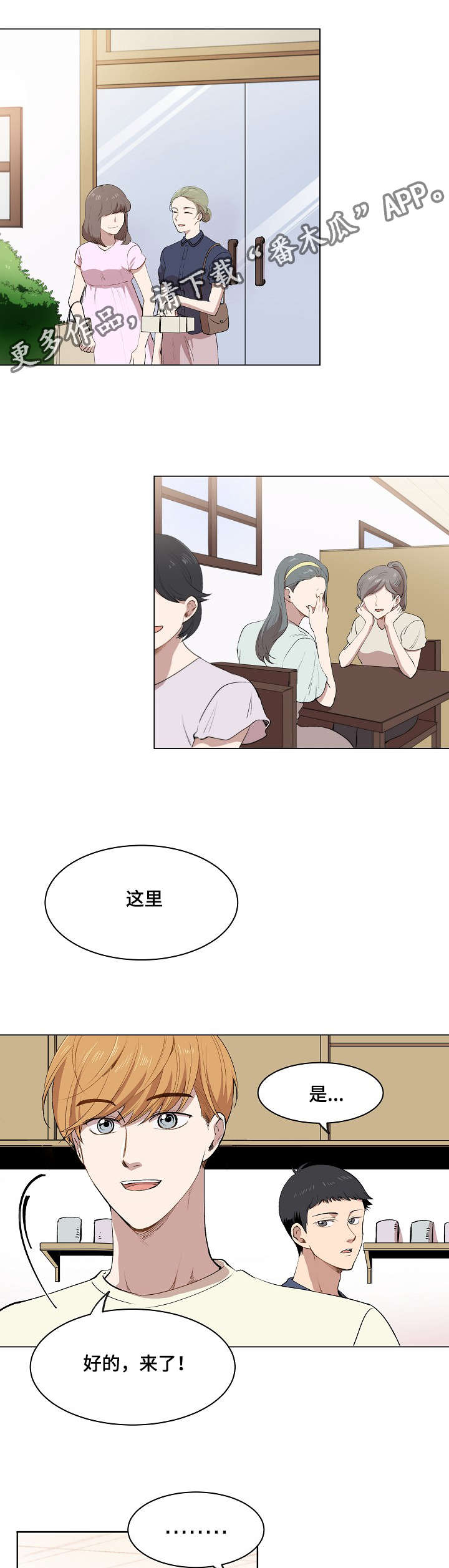 第10章：犯傻的表情8