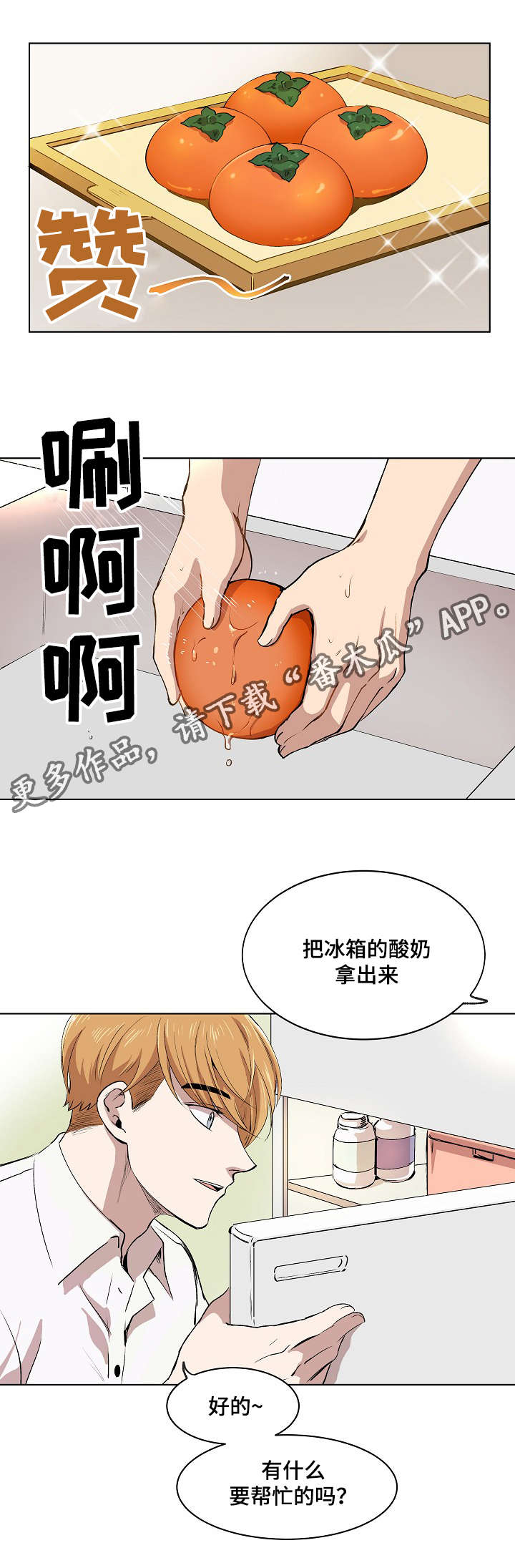 第8章：胜朱一天的事6