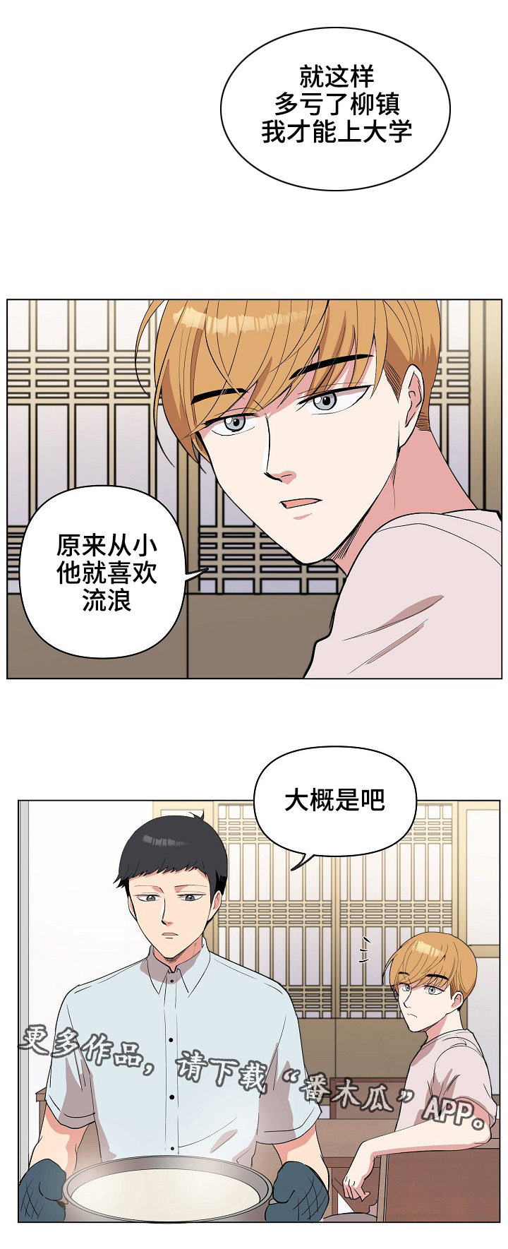 第22章：晚安3
