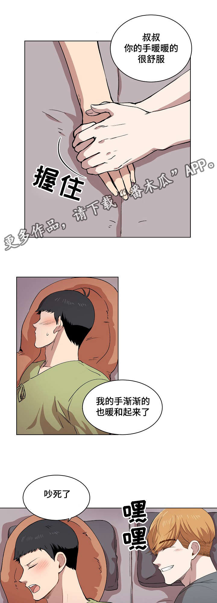 第12章：你就像是发着光的萤火虫16