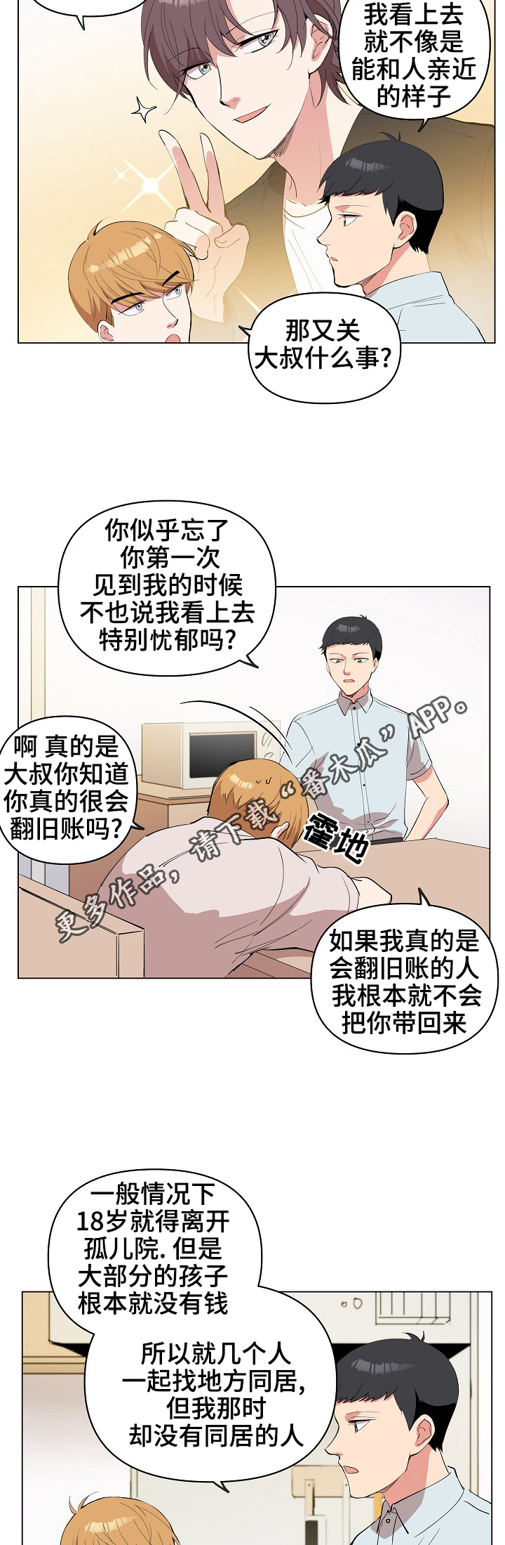 第21章：同居邀请10