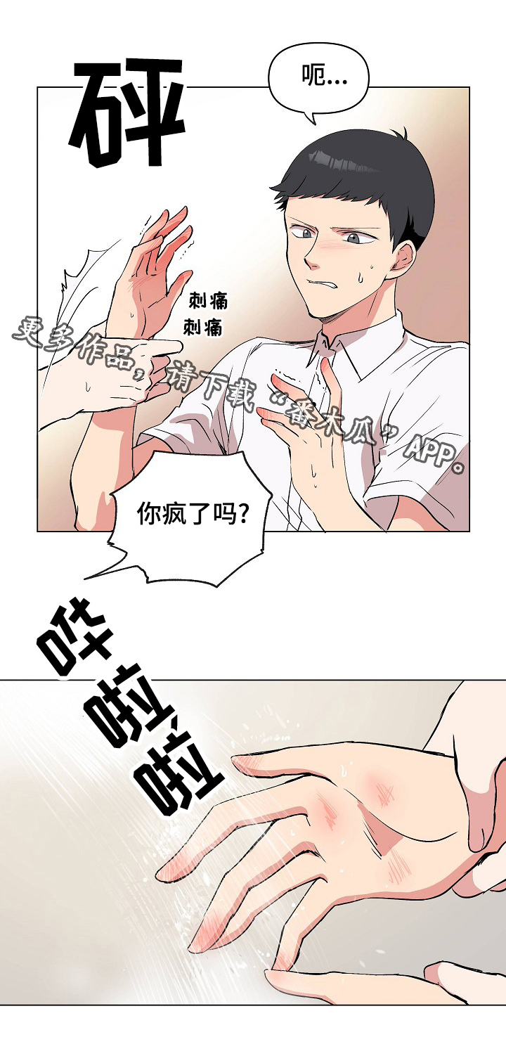 第25章：奇怪的感觉12
