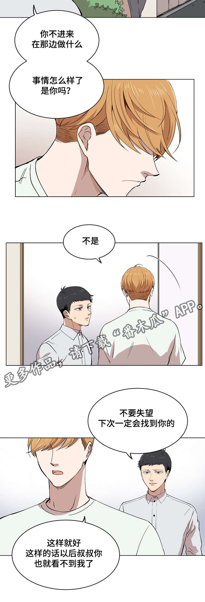 第14章：失踪案件20