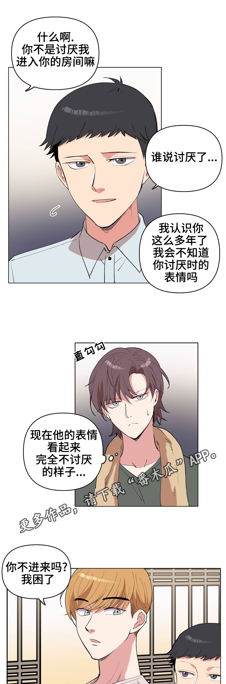 第22章：晚安9
