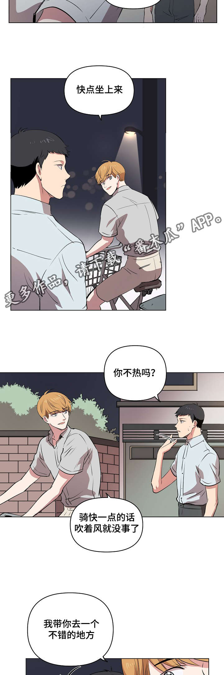 第17章：好地方1