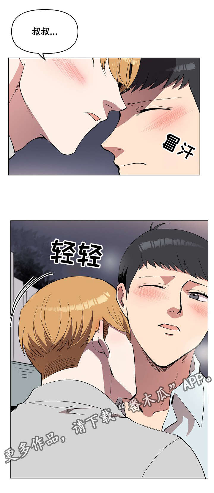 第19章：我喜欢你1