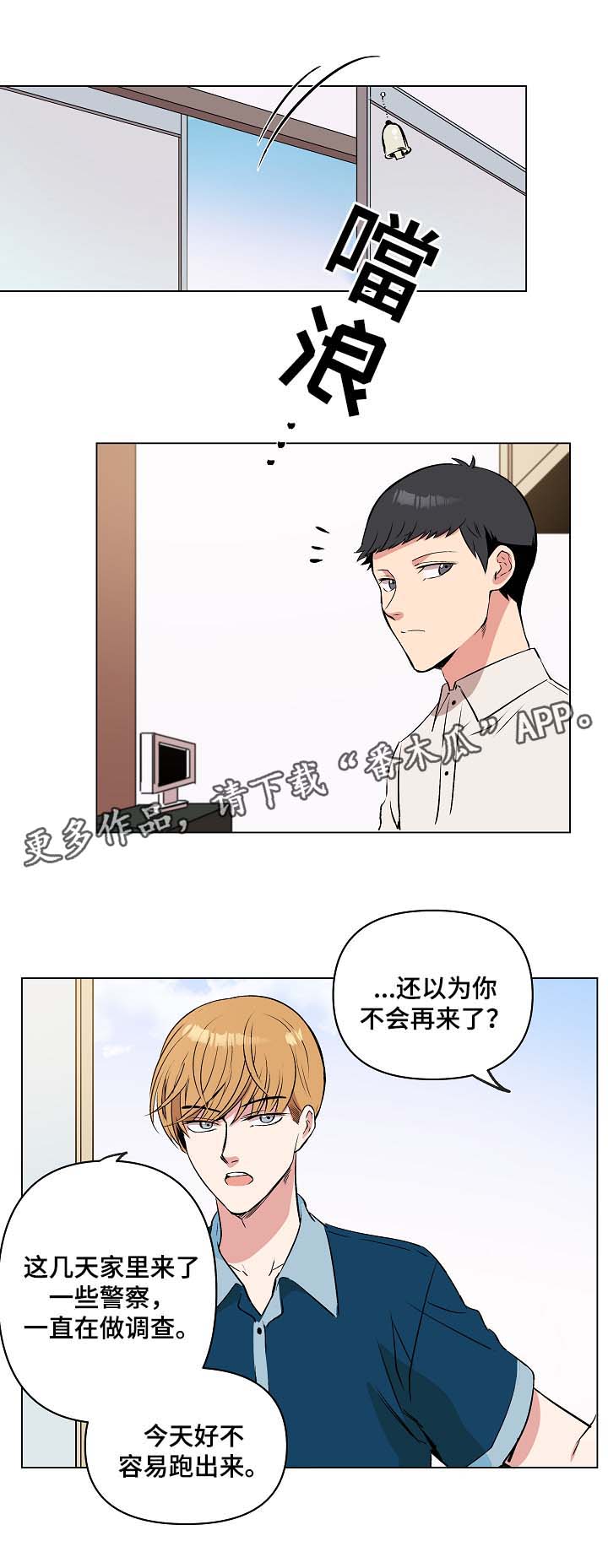 第37章：两人之间的关系1