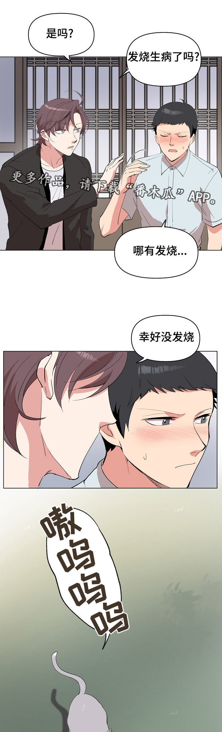 第20章：该来了11