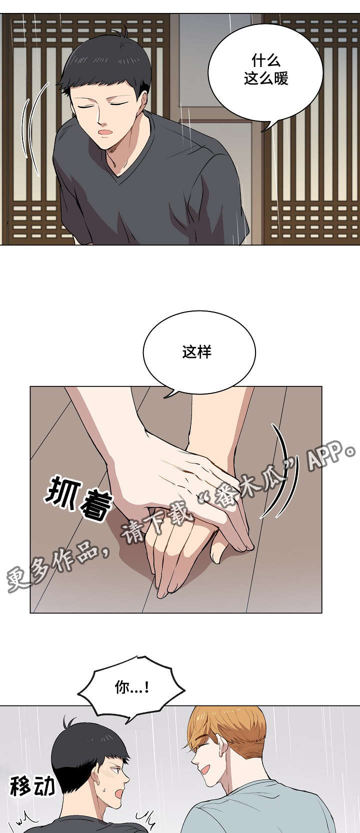 第13章：一起看雨景22