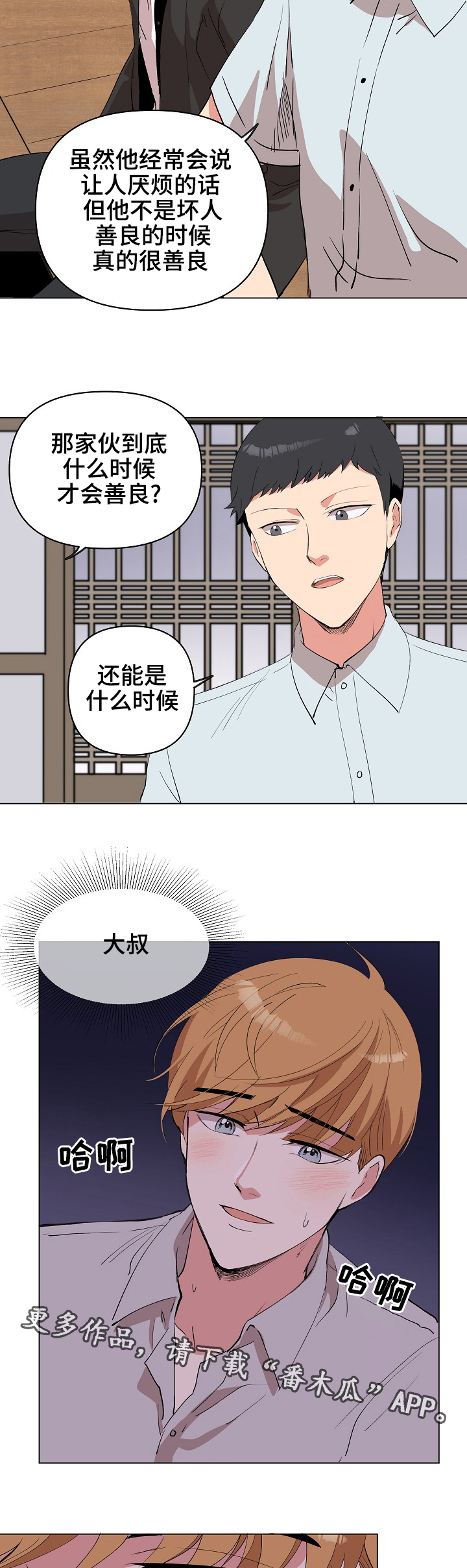 第20章：该来了9