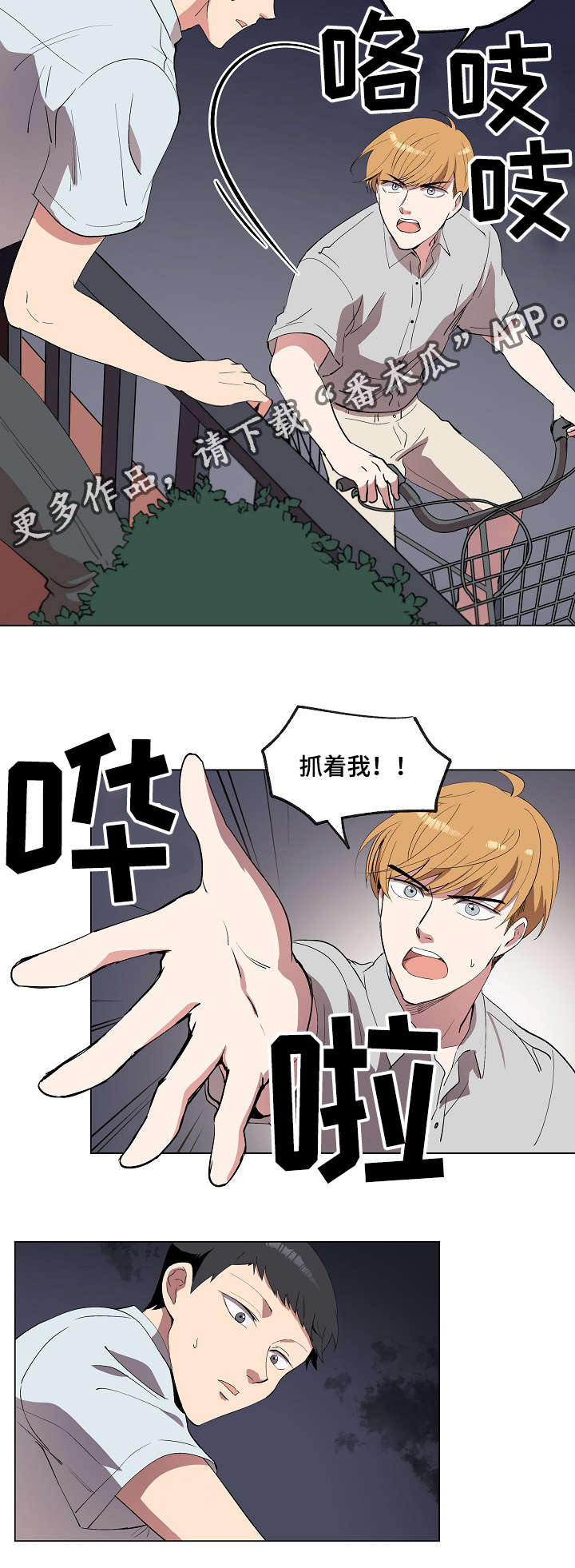 第19章：我喜欢你18
