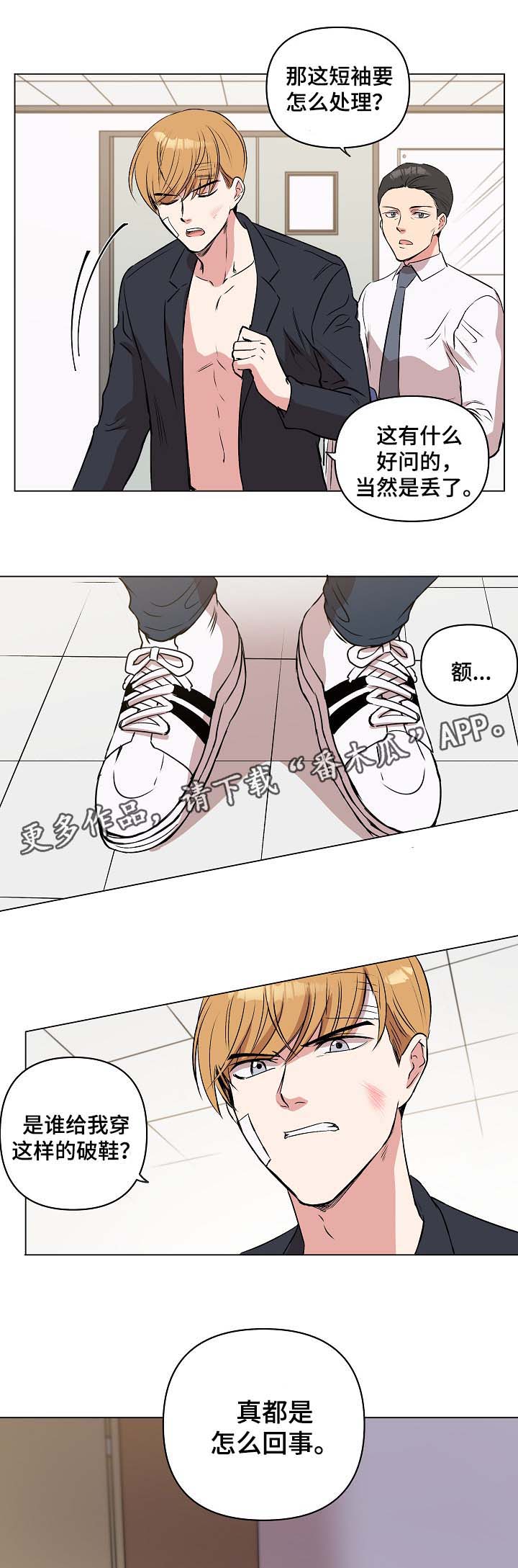 第33章：恢复记忆？13