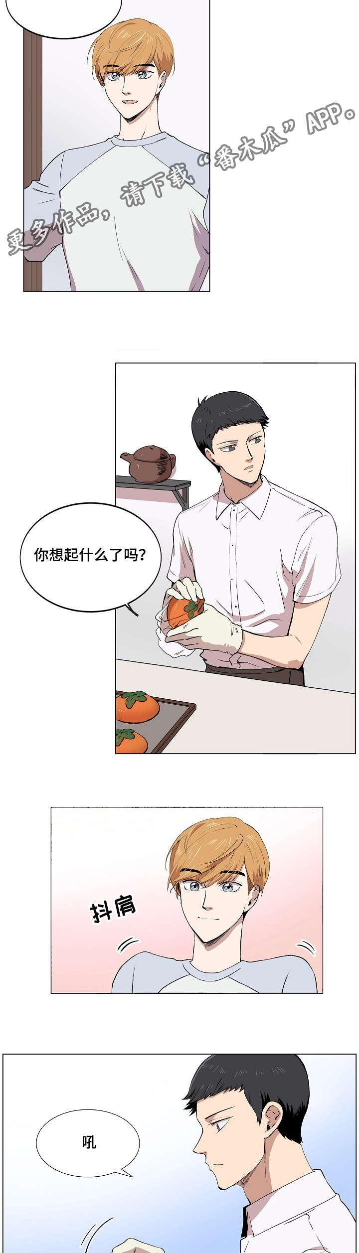 第5章：简直就是花美男4