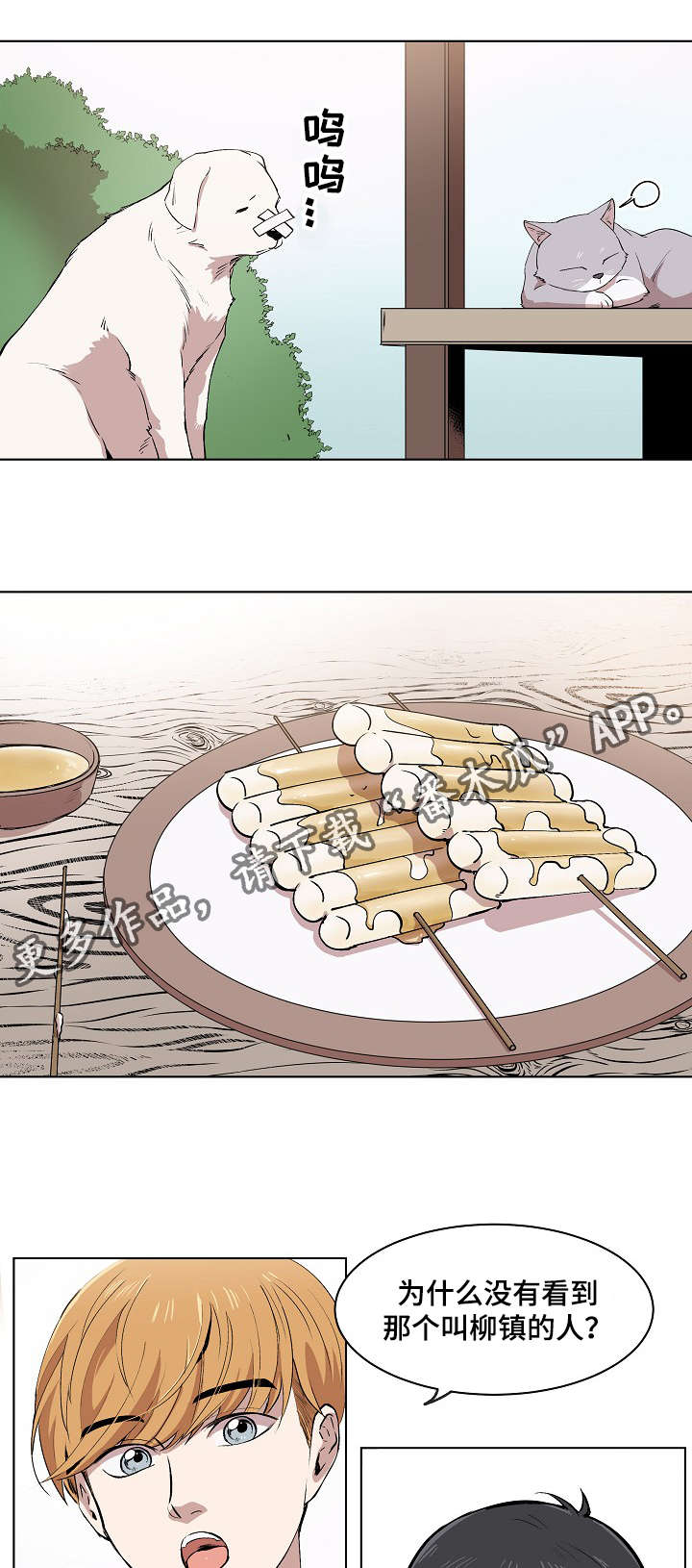 第6章：产品介绍10